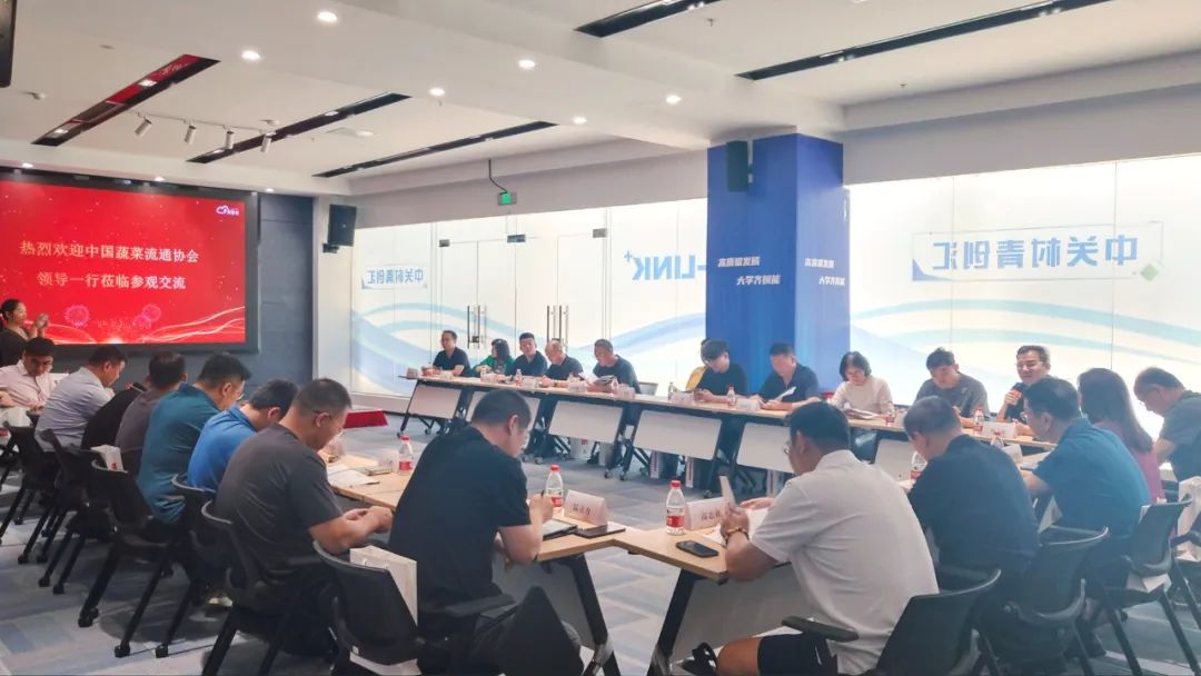 深度探索行业先锋 | 中国蔬菜流通协会莅临云智易,共鉴智能化农批市场建设成果交流会圆满落幕